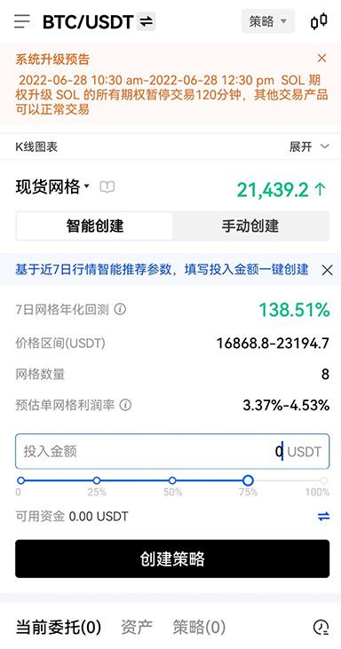收益分析界面3